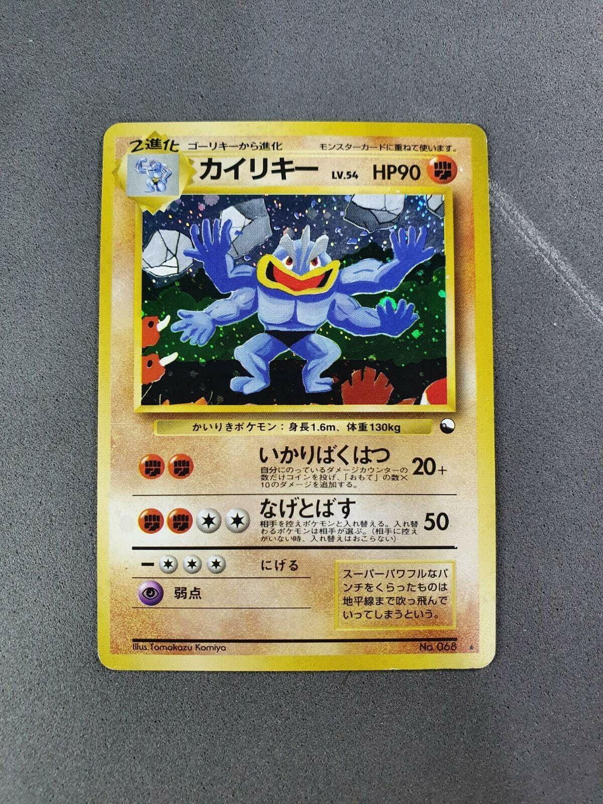 Japanese Vending Machamp [Masaki-Promo] Pokémon card
